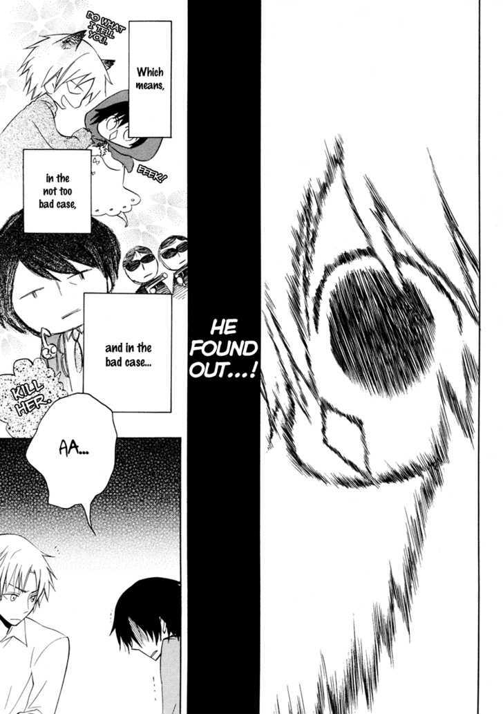 Houou Gakuen Misoragumi Chapter 4 page 7 - Chapter 4 : Fictional Truth