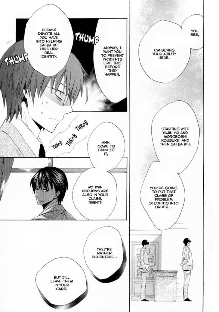 Houou Gakuen Misoragumi Chapter 5 page 14 - Chapter 5 : Quarrel Break