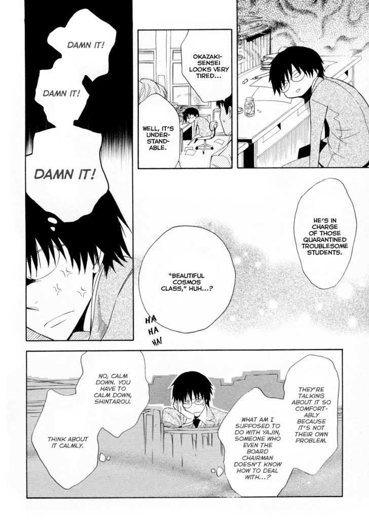 Houou Gakuen Misoragumi Chapter 5 page 15 - Chapter 5 : Quarrel Break