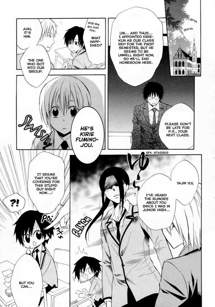 Houou Gakuen Misoragumi Chapter 6 page 11 - Chapter 6 : Passion Joker