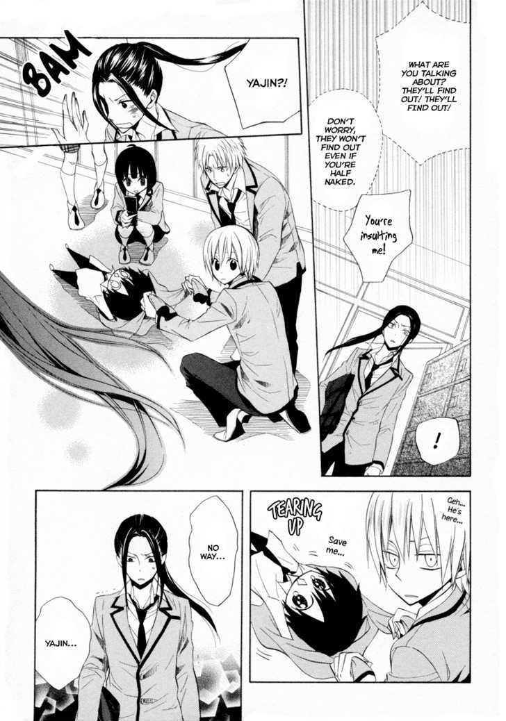 Houou Gakuen Misoragumi Chapter 6 page 17 - Chapter 6 : Passion Joker