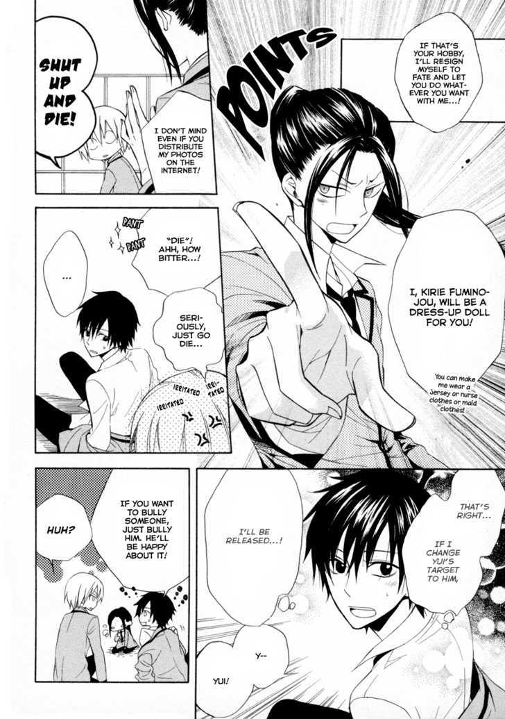 Houou Gakuen Misoragumi Chapter 6 page 18 - Chapter 6 : Passion Joker