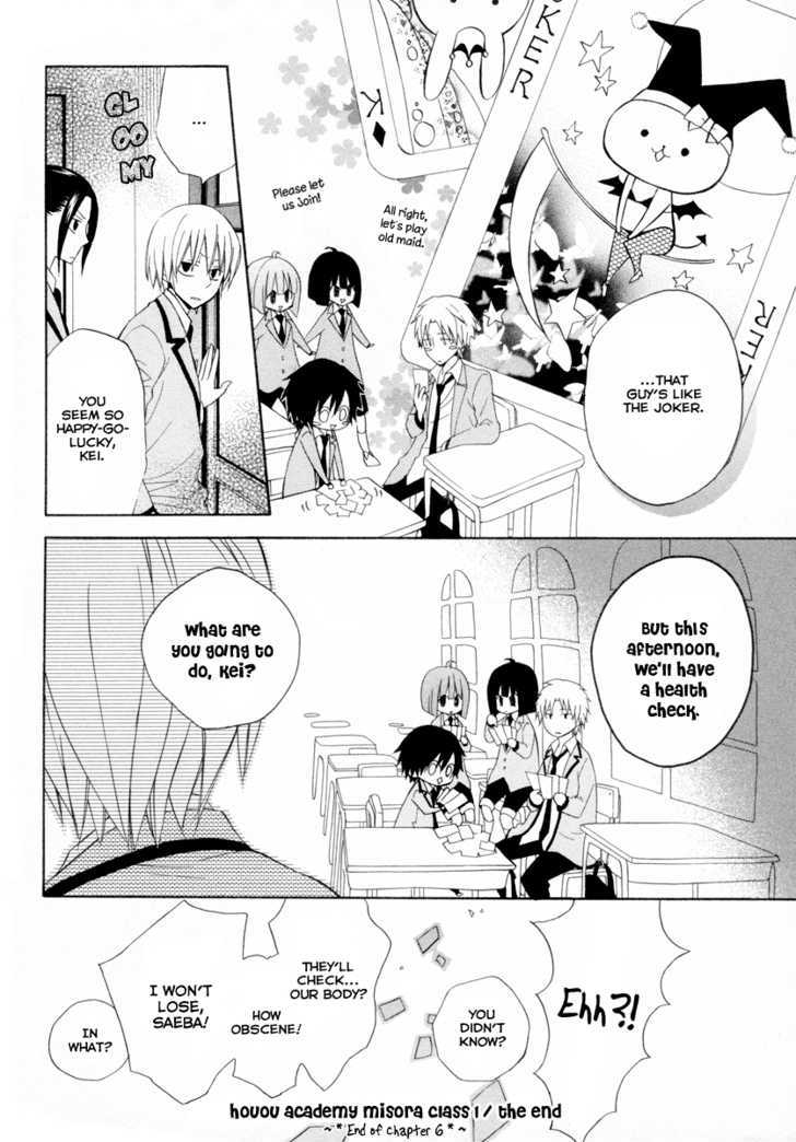 Houou Gakuen Misoragumi Chapter 6 page 27 - Chapter 6 : Passion Joker