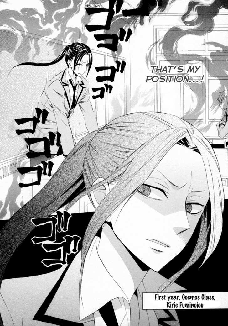 Houou Gakuen Misoragumi Chapter 6 page 8 - Chapter 6 : Passion Joker