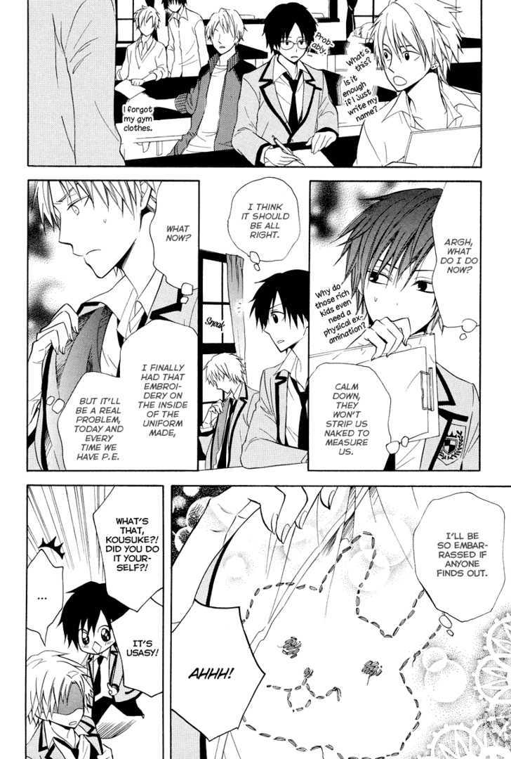 Houou Gakuen Misoragumi Chapter 7 page 12 - Chapter 7 : Prodigal wanderer