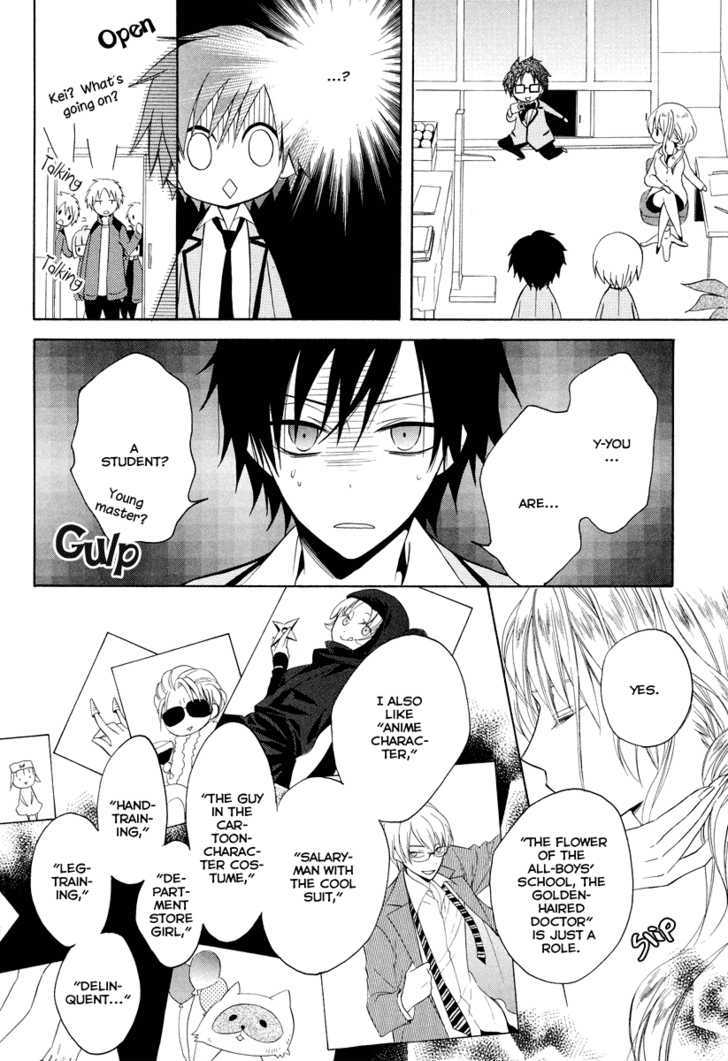 Houou Gakuen Misoragumi Chapter 7 page 22 - Chapter 7 : Prodigal wanderer