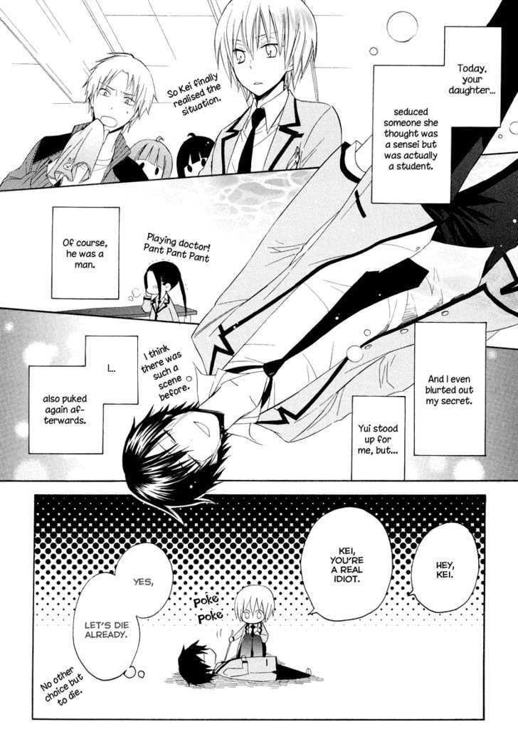 Houou Gakuen Misoragumi Chapter 7 page 30 - Chapter 7 : Prodigal wanderer