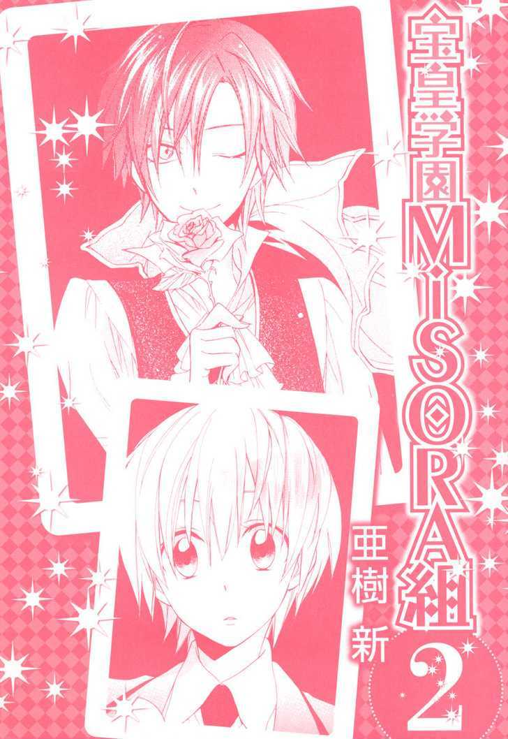 Houou Gakuen Misoragumi Chapter 7 page 4 - Chapter 7 : Prodigal wanderer