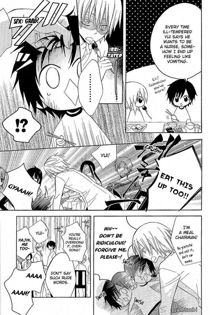 Houou Gakuen Misoragumi Chapter 8 page 10 - Chapter 8