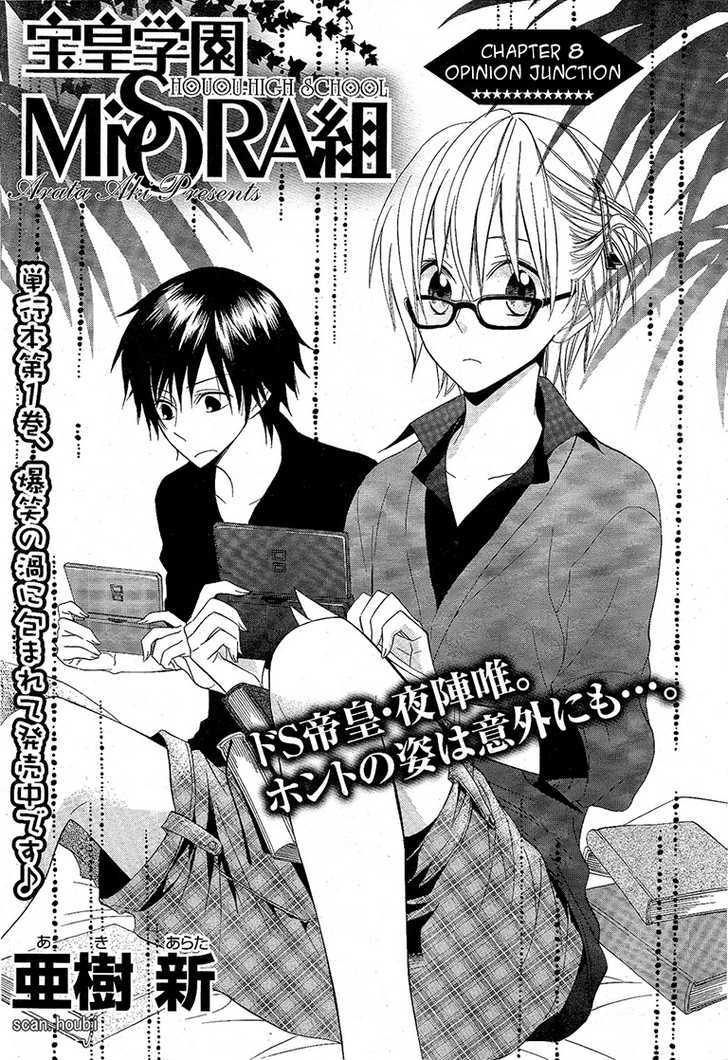 Houou Gakuen Misoragumi Chapter 8 page 2 - Chapter 8
