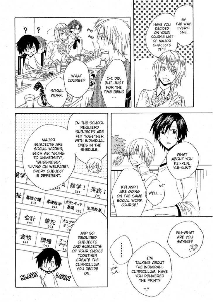 Houou Gakuen Misoragumi Chapter 8 page 7 - Chapter 8