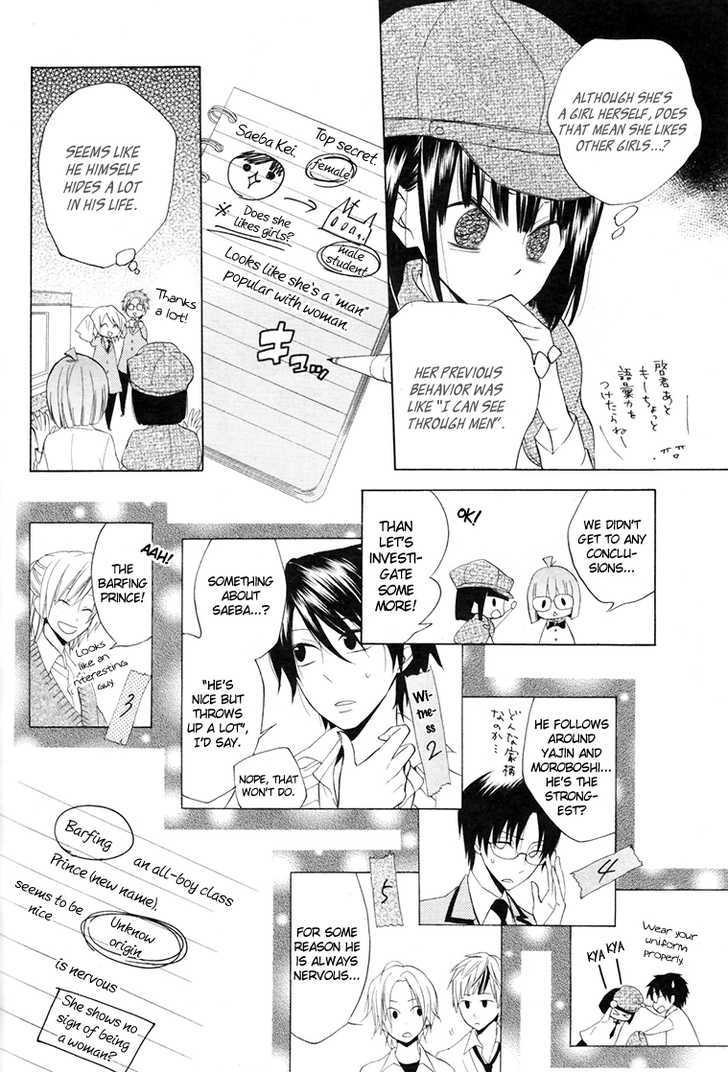 Houou Gakuen Misoragumi Chapter 9 page 10 - Chapter 9