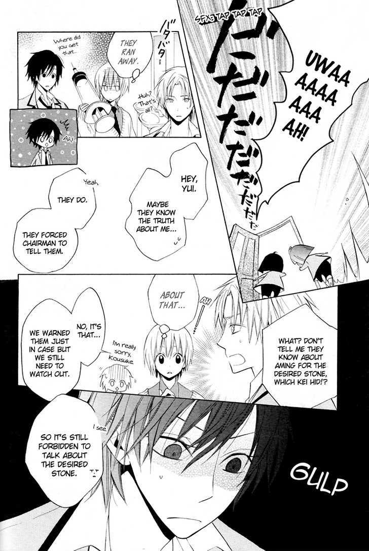 Houou Gakuen Misoragumi Chapter 9 page 24 - Chapter 9