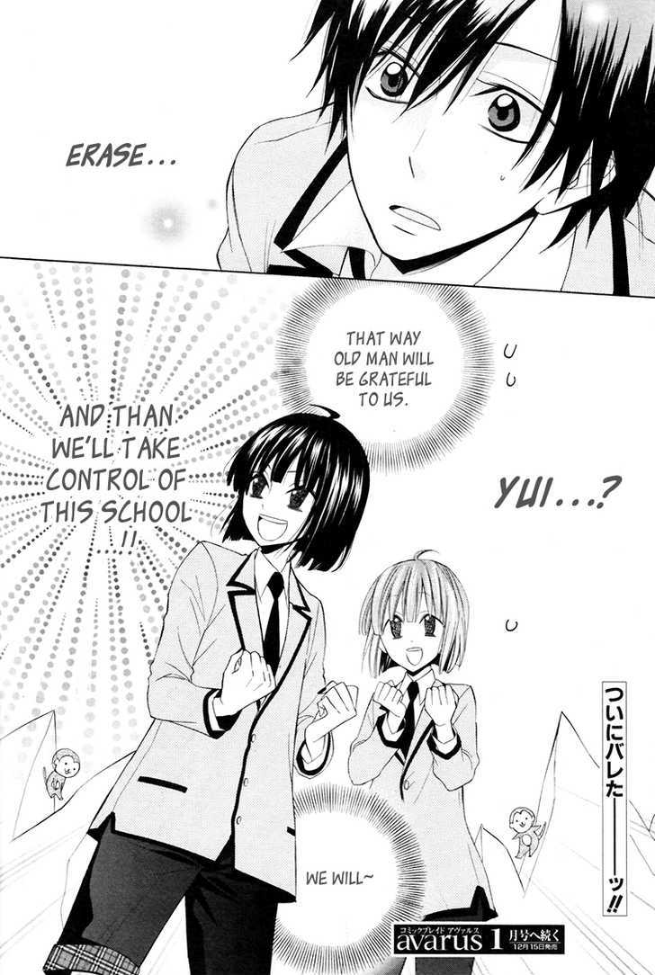Houou Gakuen Misoragumi Chapter 9 page 30 - Chapter 9
