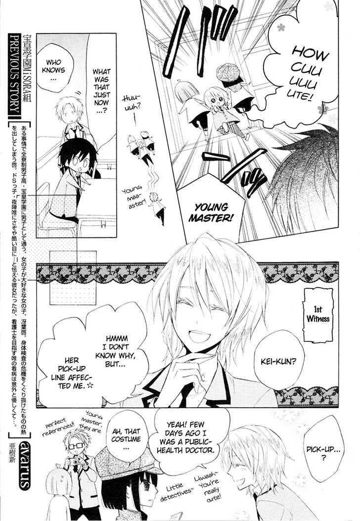 Houou Gakuen Misoragumi Chapter 9 page 9 - Chapter 9