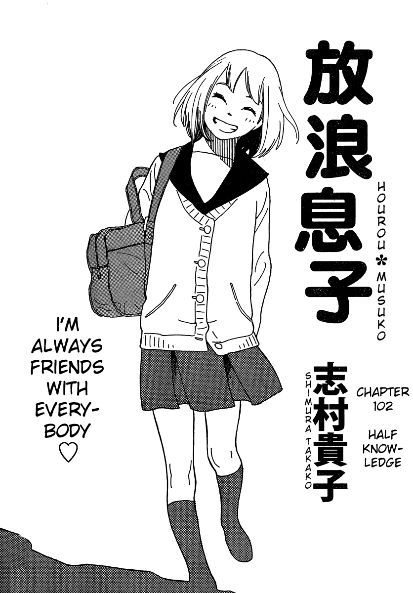 Hourou Musuko Chapter 102 page 1 - Chapter 102: Half Knowledge