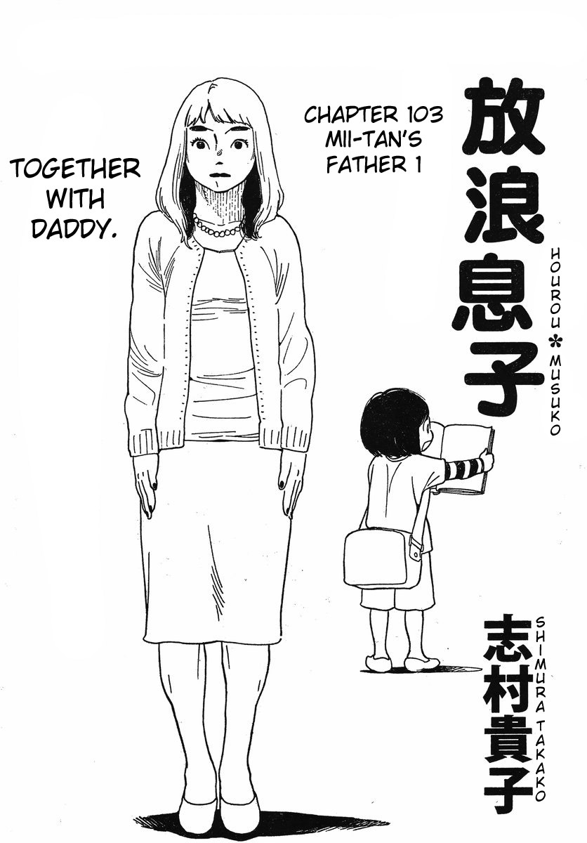 Hourou Musuko Chapter 103 page 2 - Chapter 103: Mii-tan's Father (1)