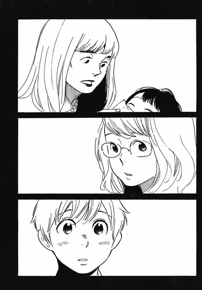 Hourou Musuko Chapter 103 page 3 - Chapter 103: Mii-tan's Father (1)