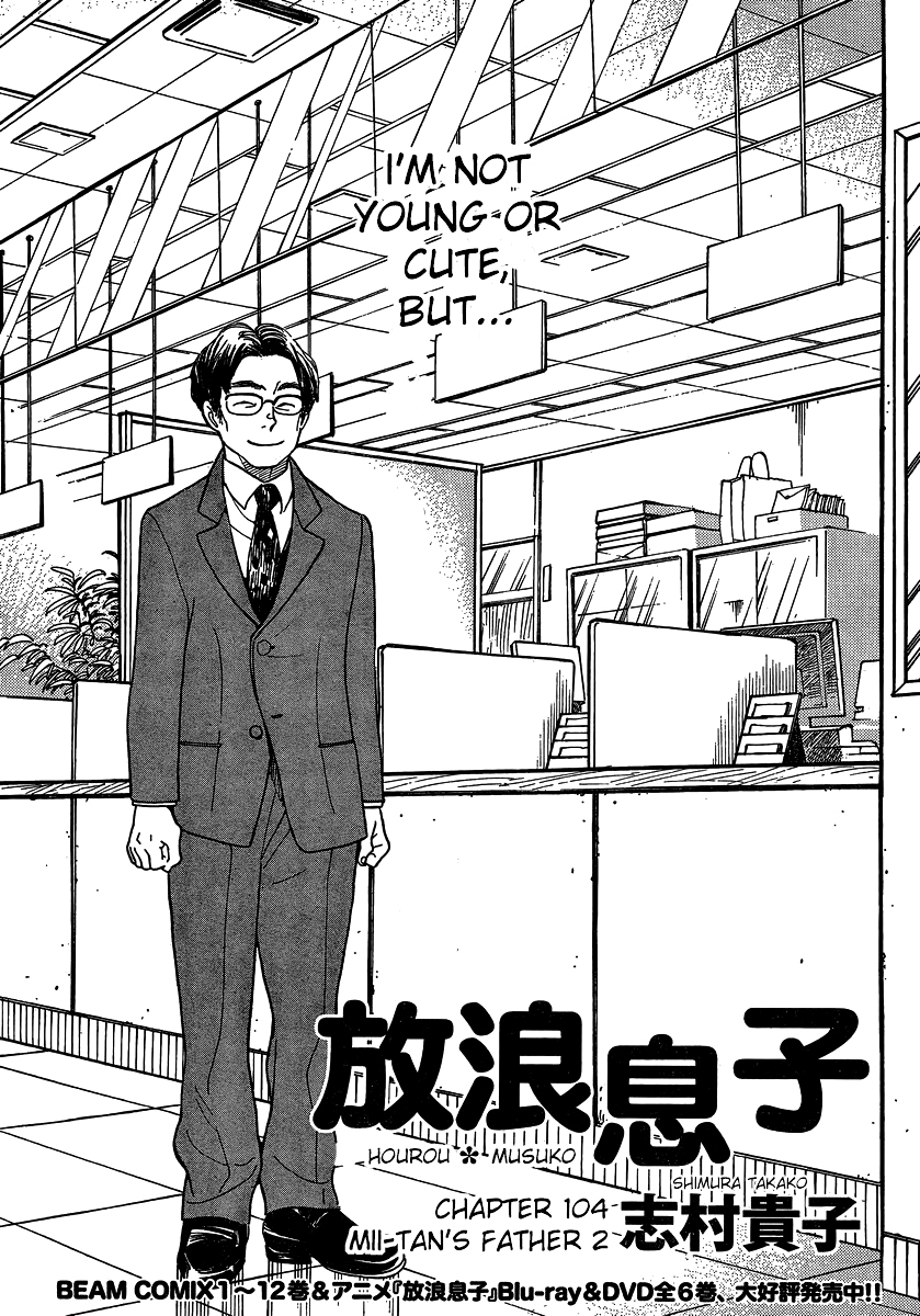 Hourou Musuko Chapter 104 page 1 - Chapter 104: Mii-tan's Father (2)