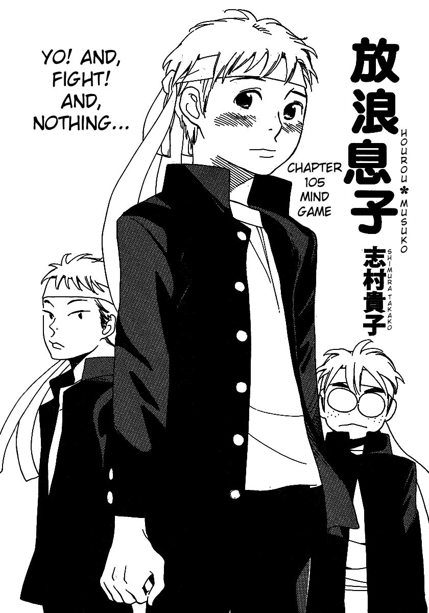 Hourou Musuko Chapter 105 page 1 - Chapter 105: Mind Game