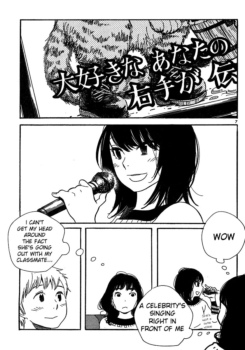 Hourou Musuko Chapter 105 page 7 - Chapter 105: Mind Game