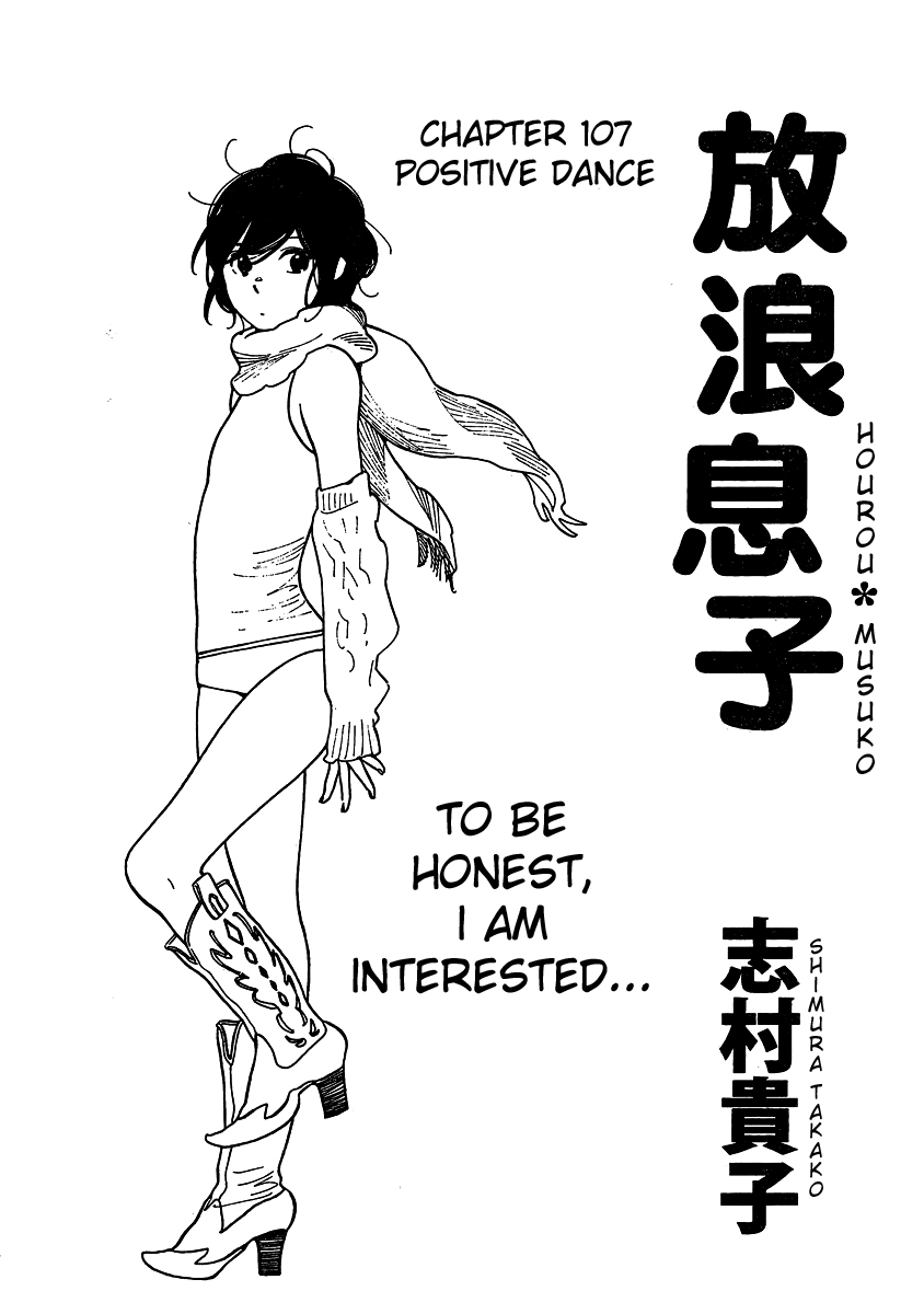 Hourou Musuko Chapter 107 page 1 - Chapter 107: Positive Dance