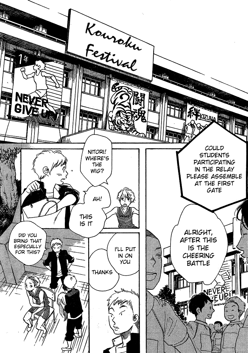 Hourou Musuko Chapter 108 page 29 - Chapter 108: Dizzy Girl