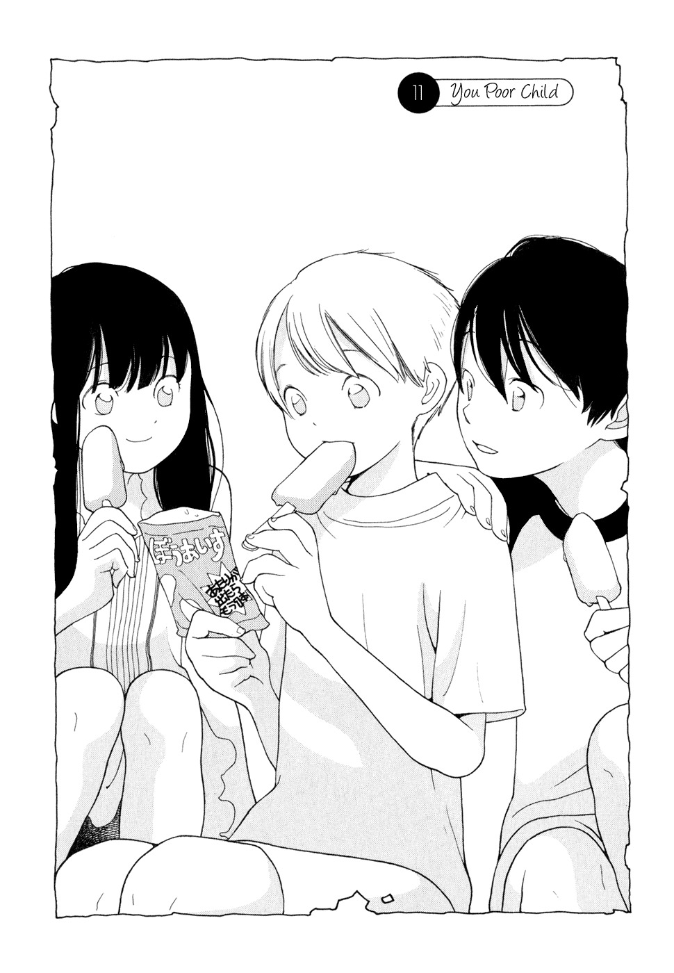 Hourou Musuko Chapter 11 page 2 - Chapter 11: You Poor Child