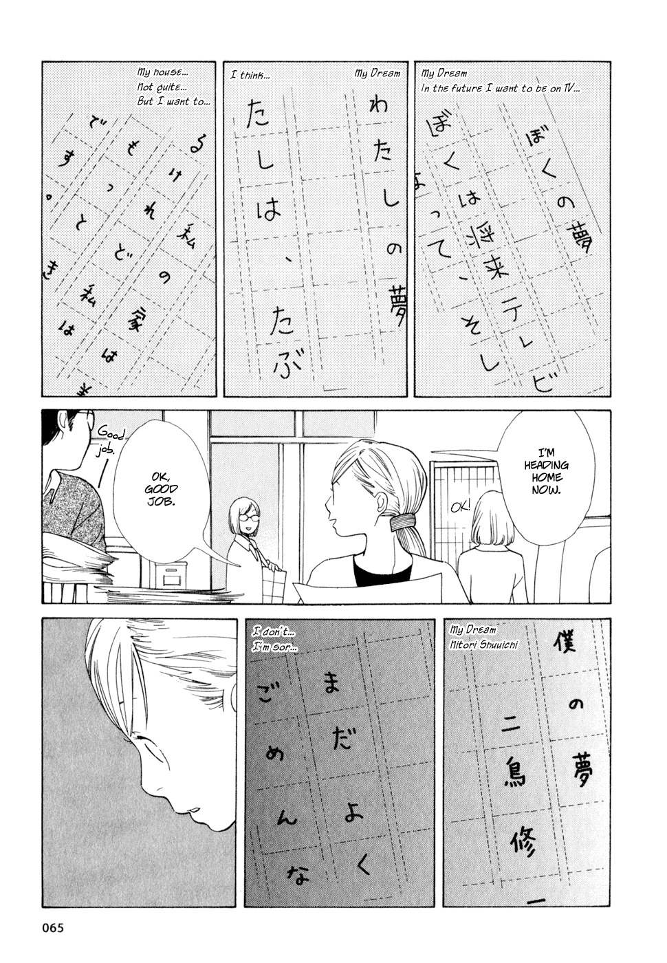 Hourou Musuko Chapter 11 page 21 - Chapter 11: You Poor Child