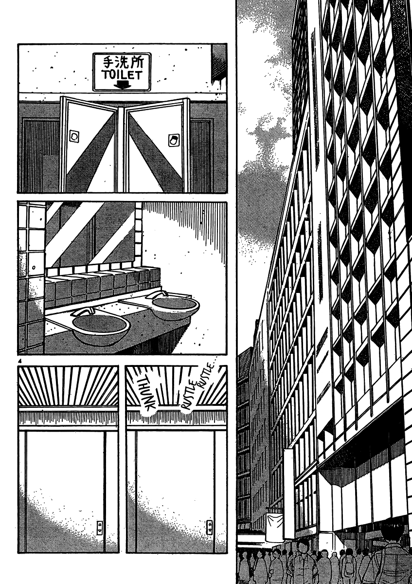 Hourou Musuko Chapter 110 page 4 - Chapter 110: Unbalanced