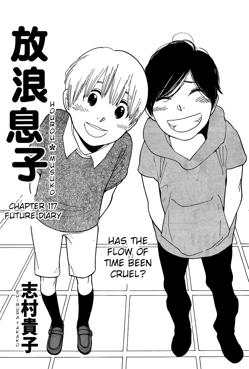 Hourou Musuko Chapter 117 page 1 - Chapter 117: Future Diary