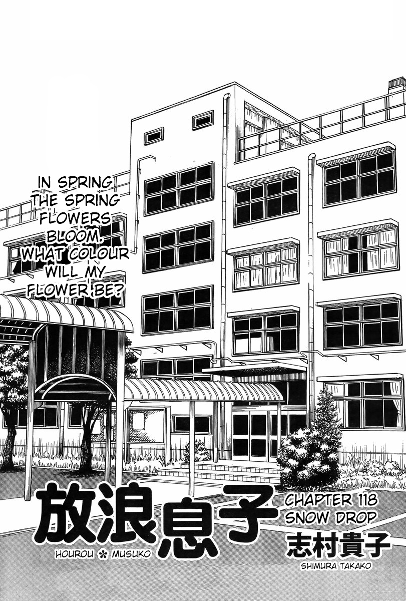 Hourou Musuko Chapter 118 page 3 - Chapter 118: Snow Drop