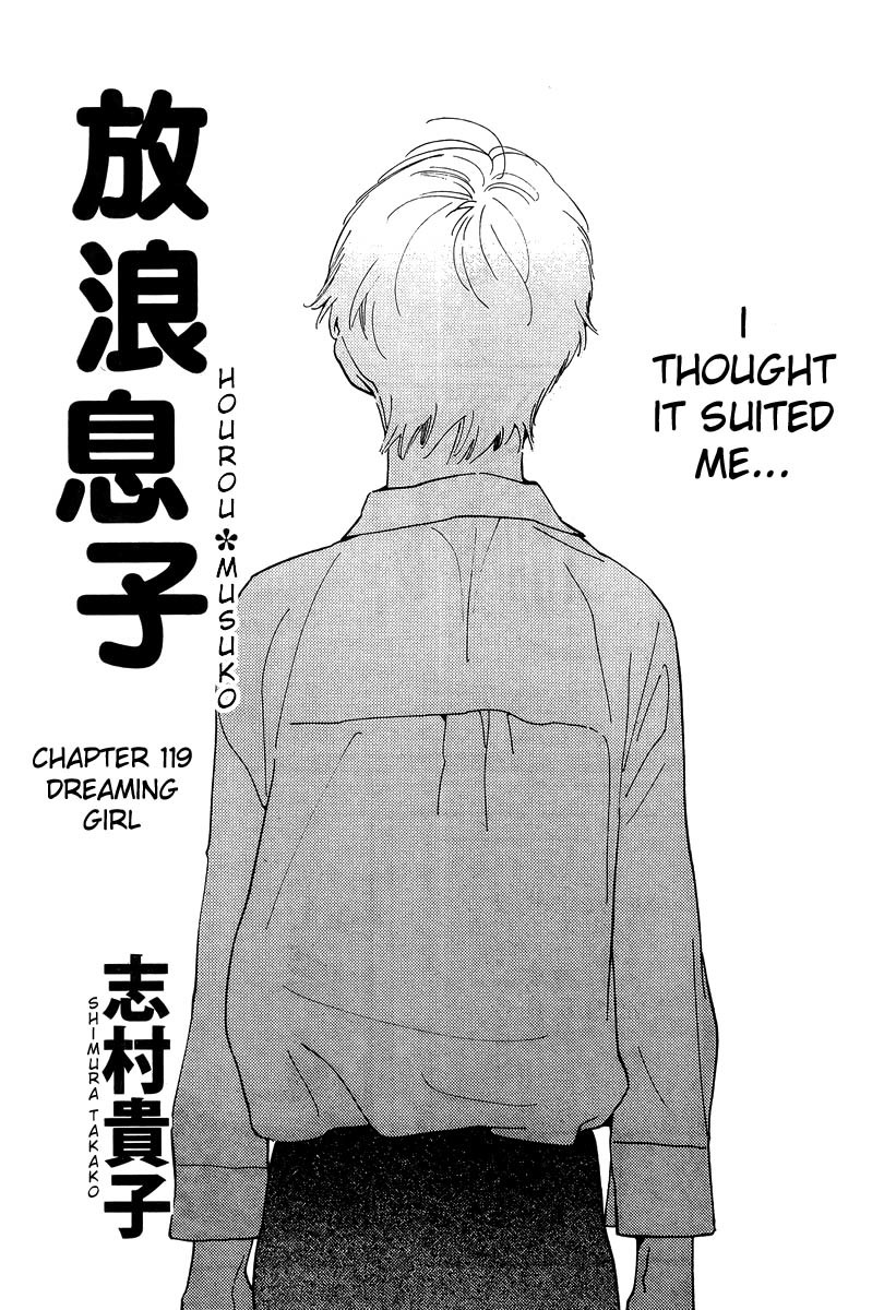 Hourou Musuko Chapter 119 page 1 - Chapter 119: Dreaming Girl