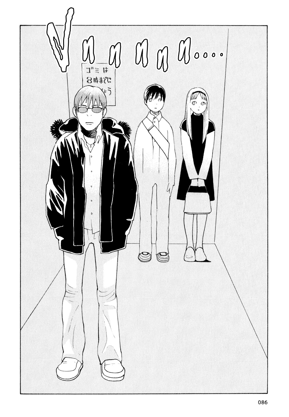 Hourou Musuko Chapter 12 page 18 - Chapter 12: Girl Under Stress