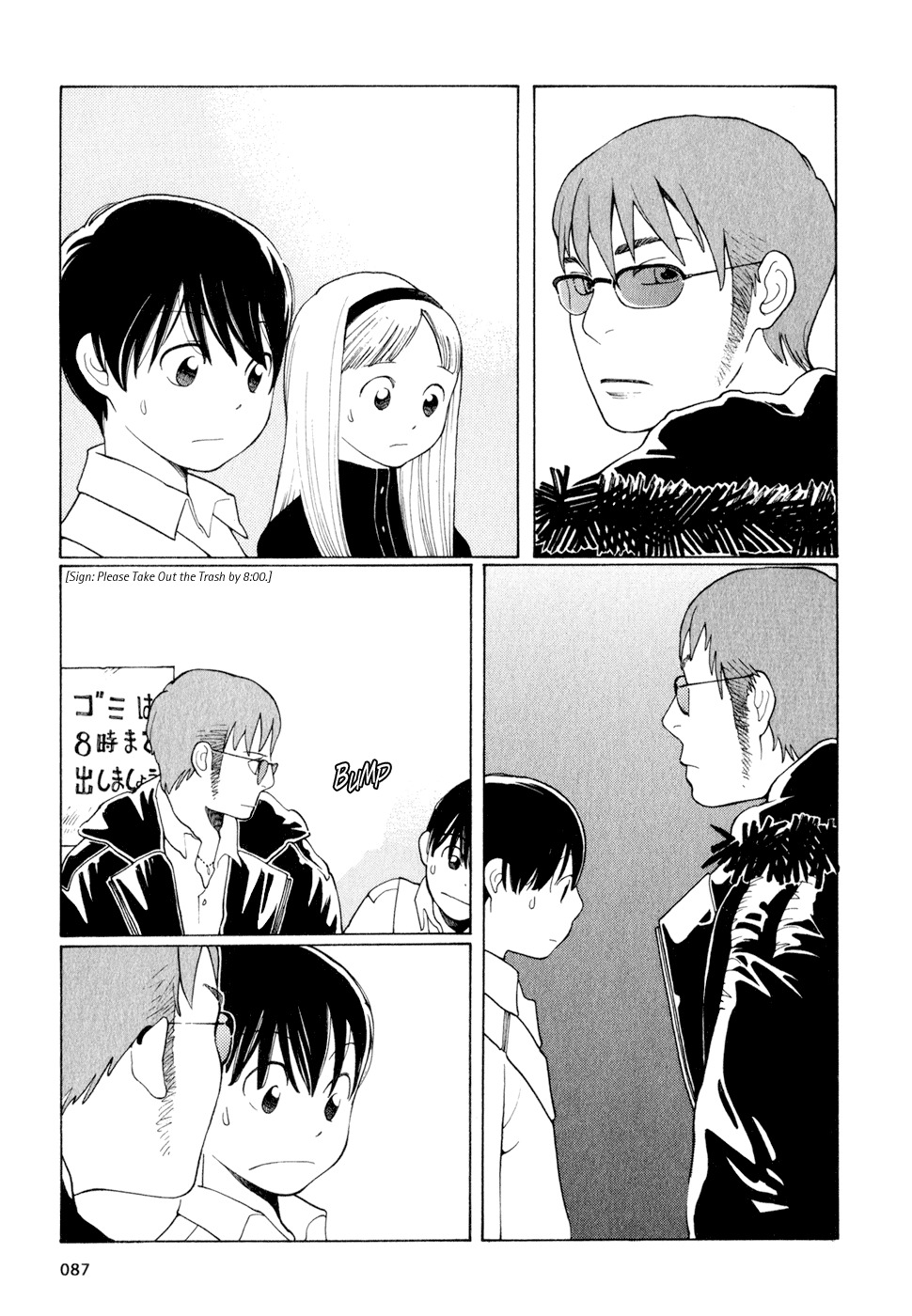 Hourou Musuko Chapter 12 page 19 - Chapter 12: Girl Under Stress