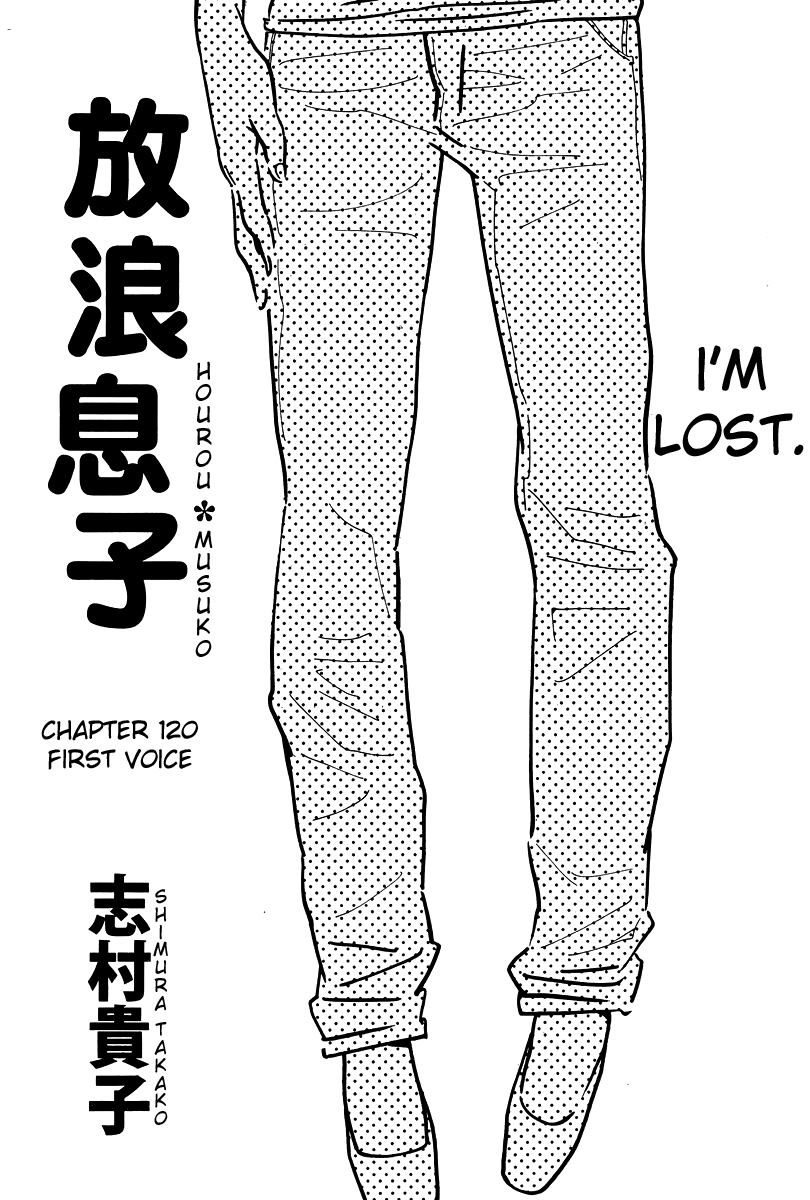 Hourou Musuko Chapter 120 page 1 - Chapter 120: First Voice