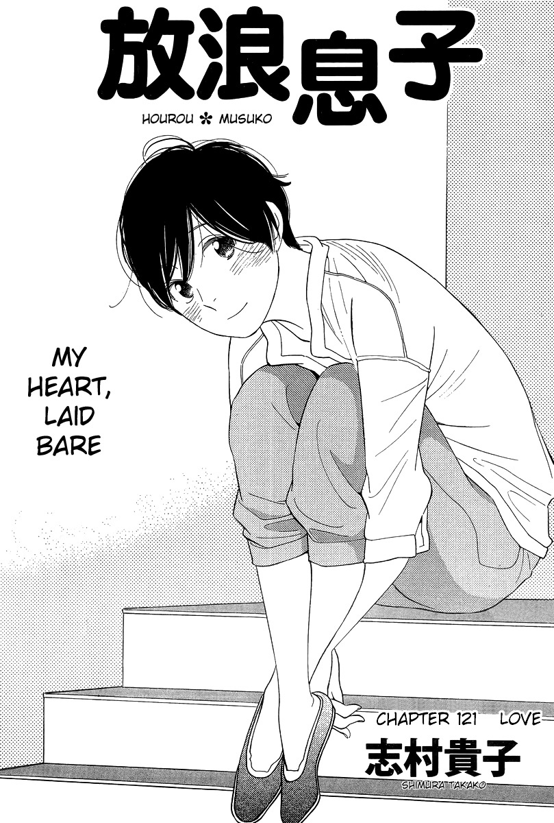 Hourou Musuko Chapter 121 page 1 - Chapter 121: Love