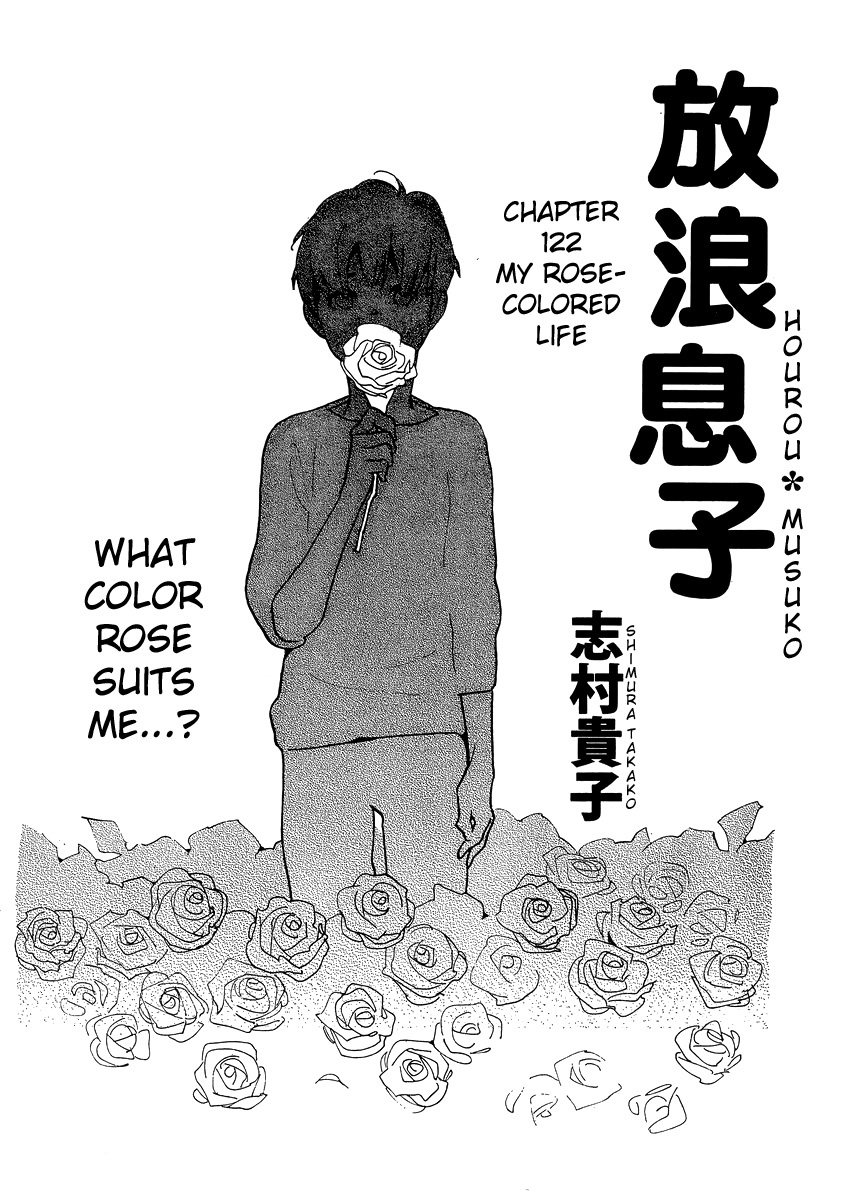 Hourou Musuko Chapter 122 page 2 - Chapter 122: My Rose-Colored Life