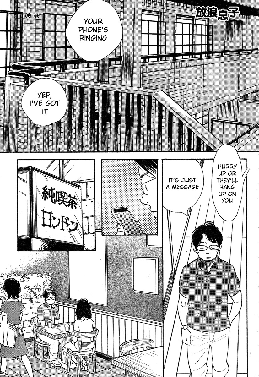 Hourou Musuko Chapter 123 page 1 - Chapter 123: For You