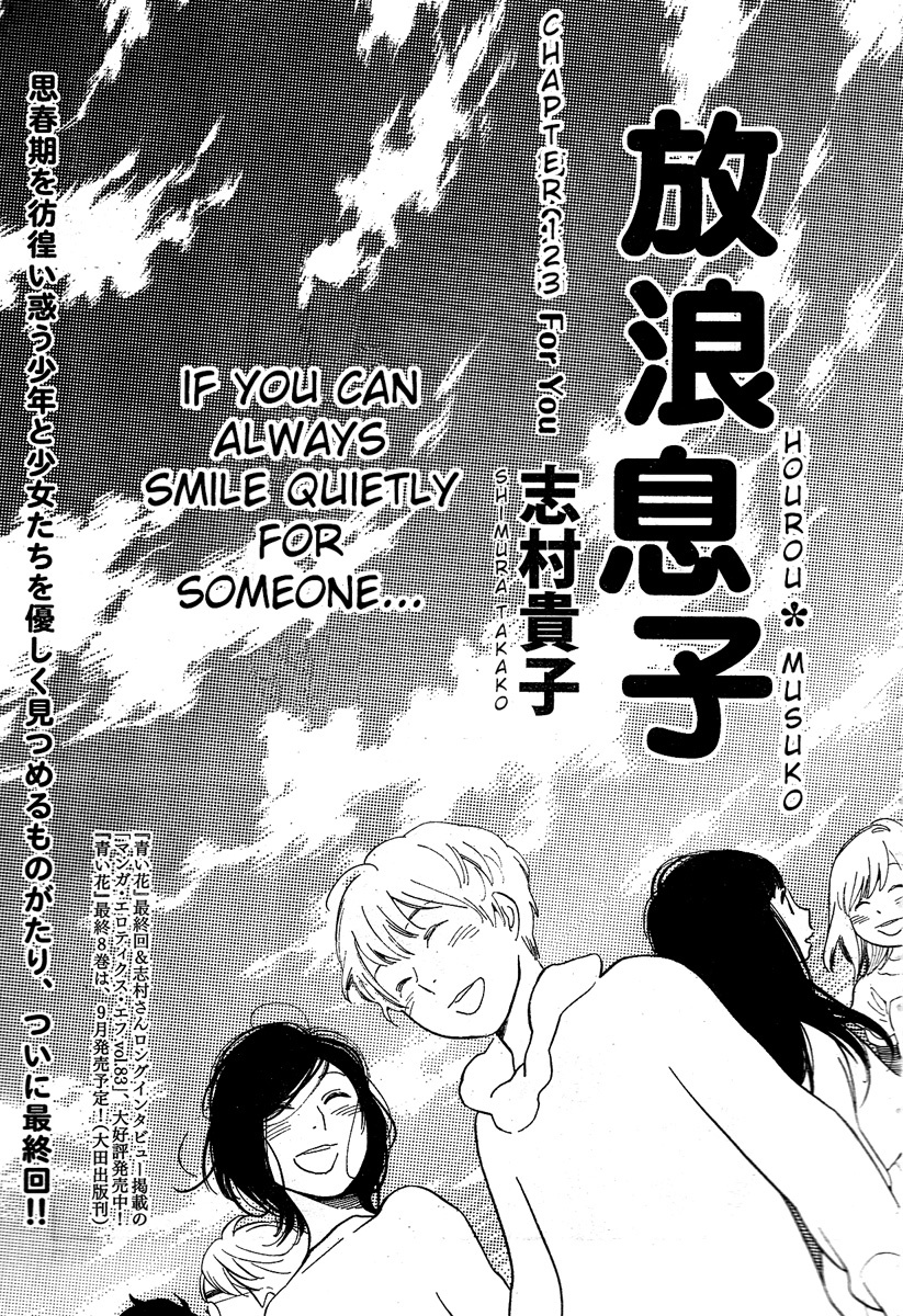 Hourou Musuko Chapter 123 page 3 - Chapter 123: For You