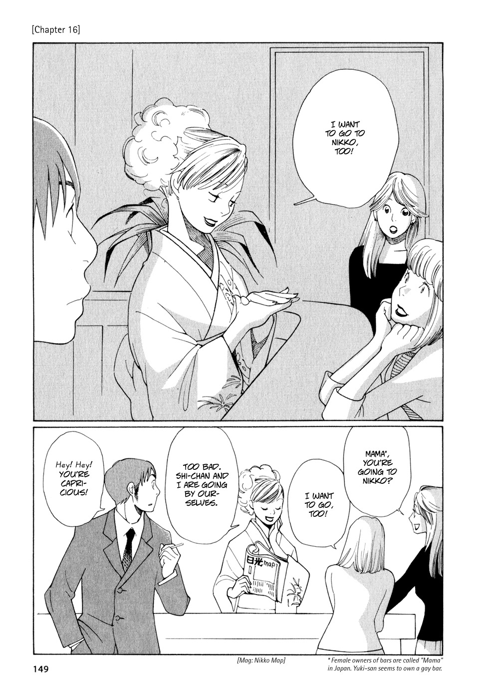 Hourou Musuko Chapter 16 page 1 - Chapter 16: School Trip - Day 1