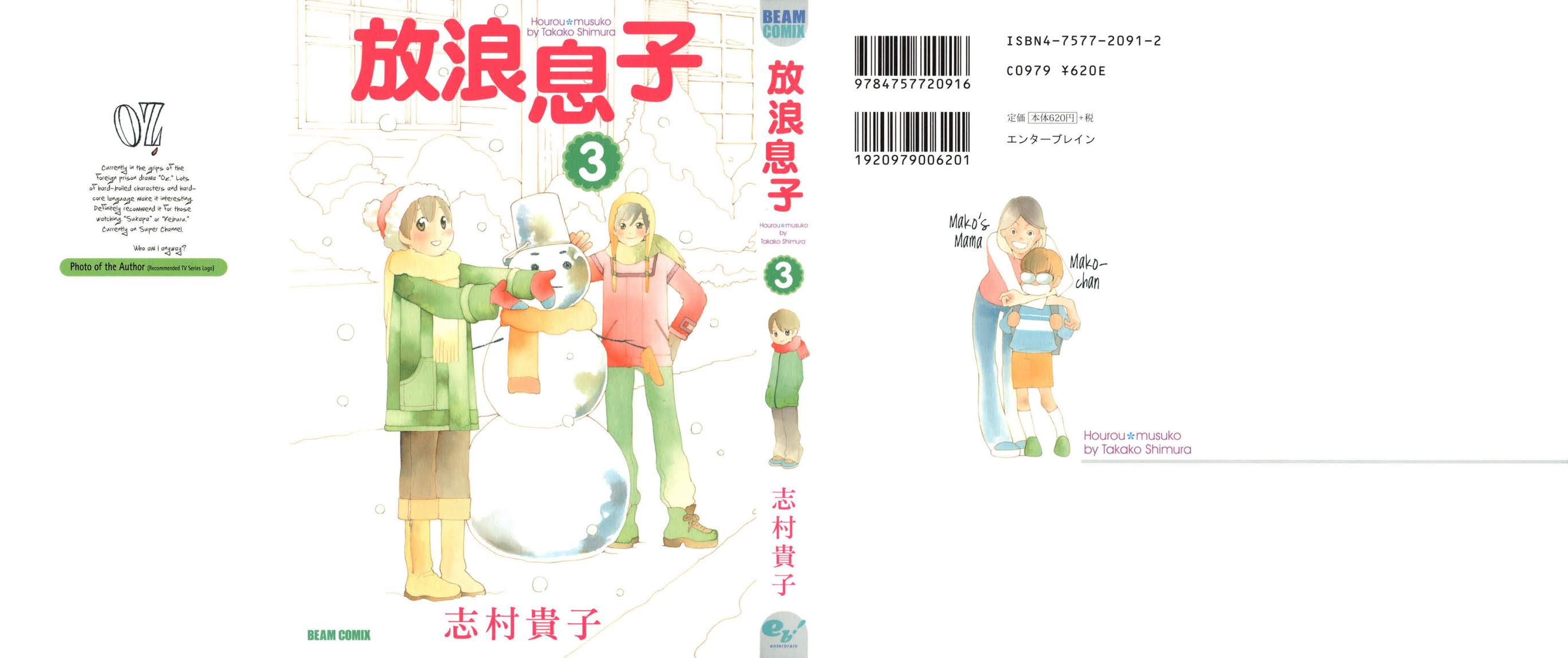 Hourou Musuko Chapter 18 page 1 - Chapter 18: Together with Onee-chan