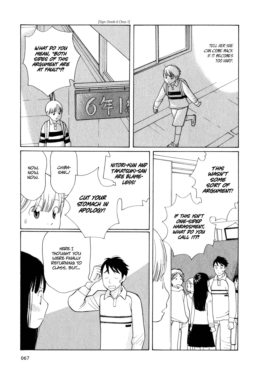 Hourou Musuko Chapter 20 page 15 - Chapter 20: Half in Frenzy