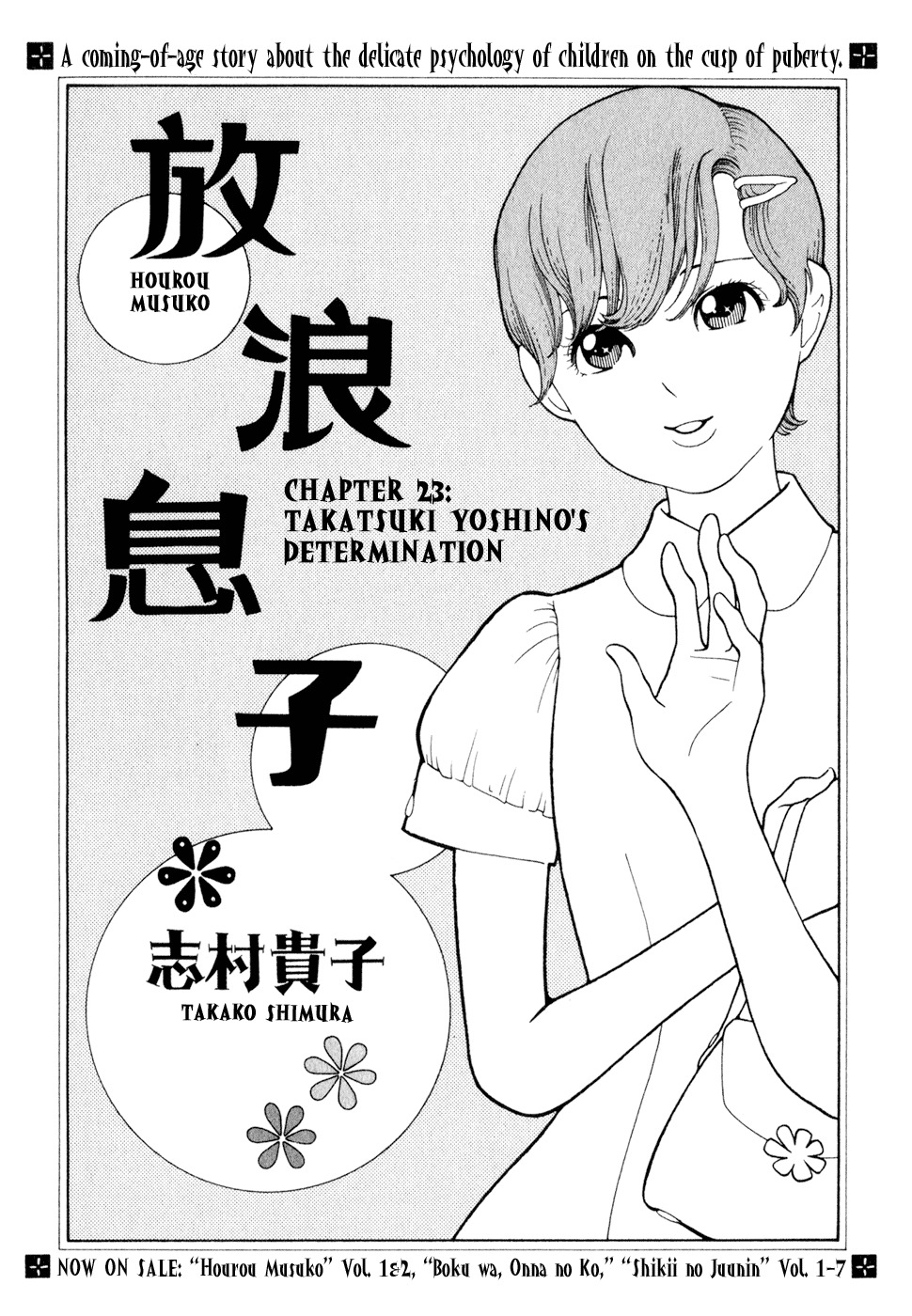 Hourou Musuko Chapter 23 page 1 - Chapter 23: Takatsuki Yoshino's Determination
