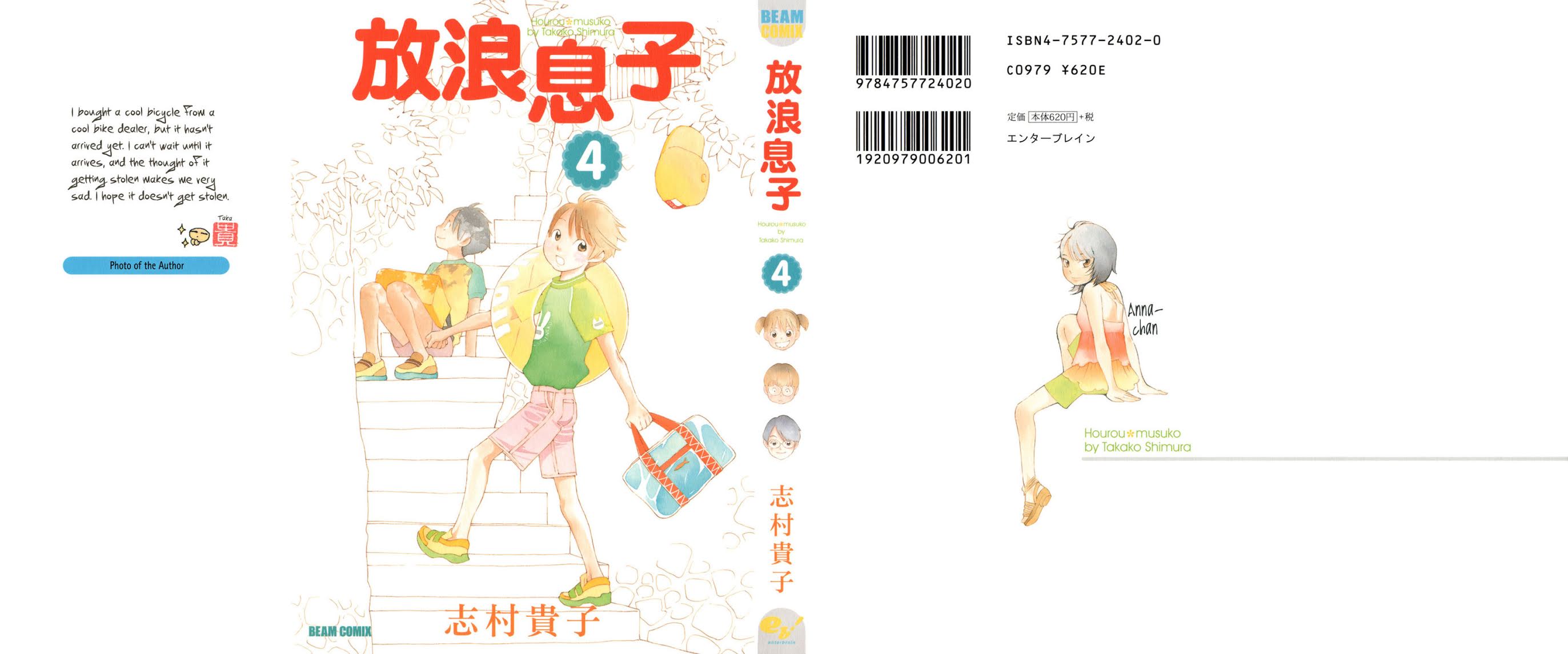 Hourou Musuko Chapter 26 page 1 - Chapter 26: Onee-chan's Love