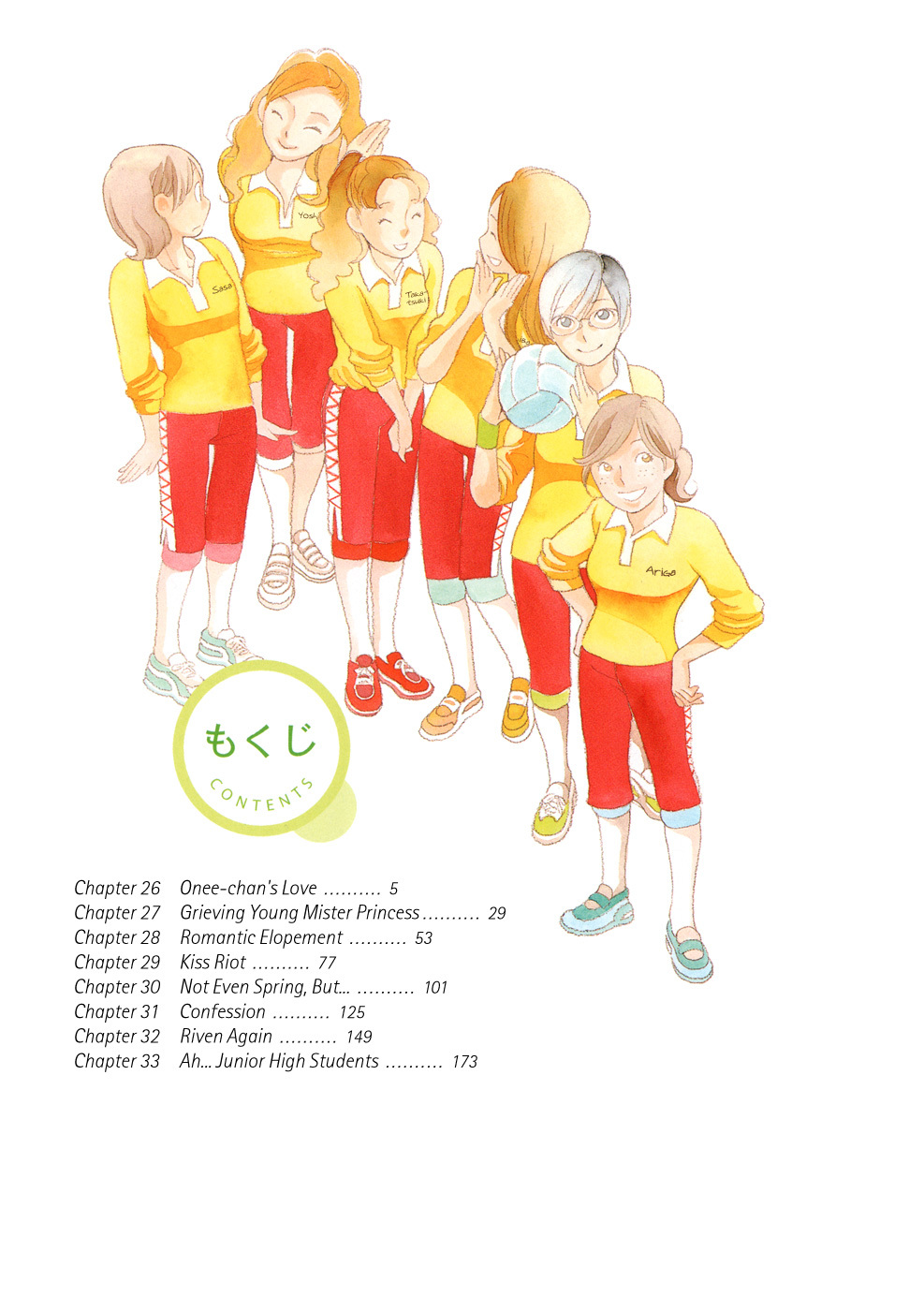 Hourou Musuko Chapter 26 page 4 - Chapter 26: Onee-chan's Love