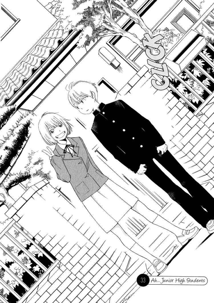 Hourou Musuko Chapter 33 page 2 - Chapter 33: Ah... Junior High Students