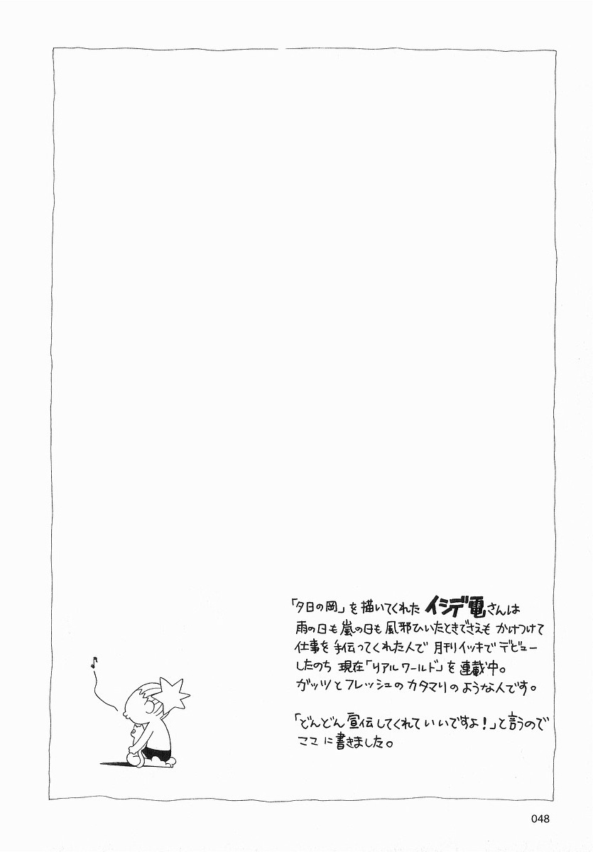 Hourou Musuko Chapter 35 page 20 - Chapter 35: Refreshing Class 3