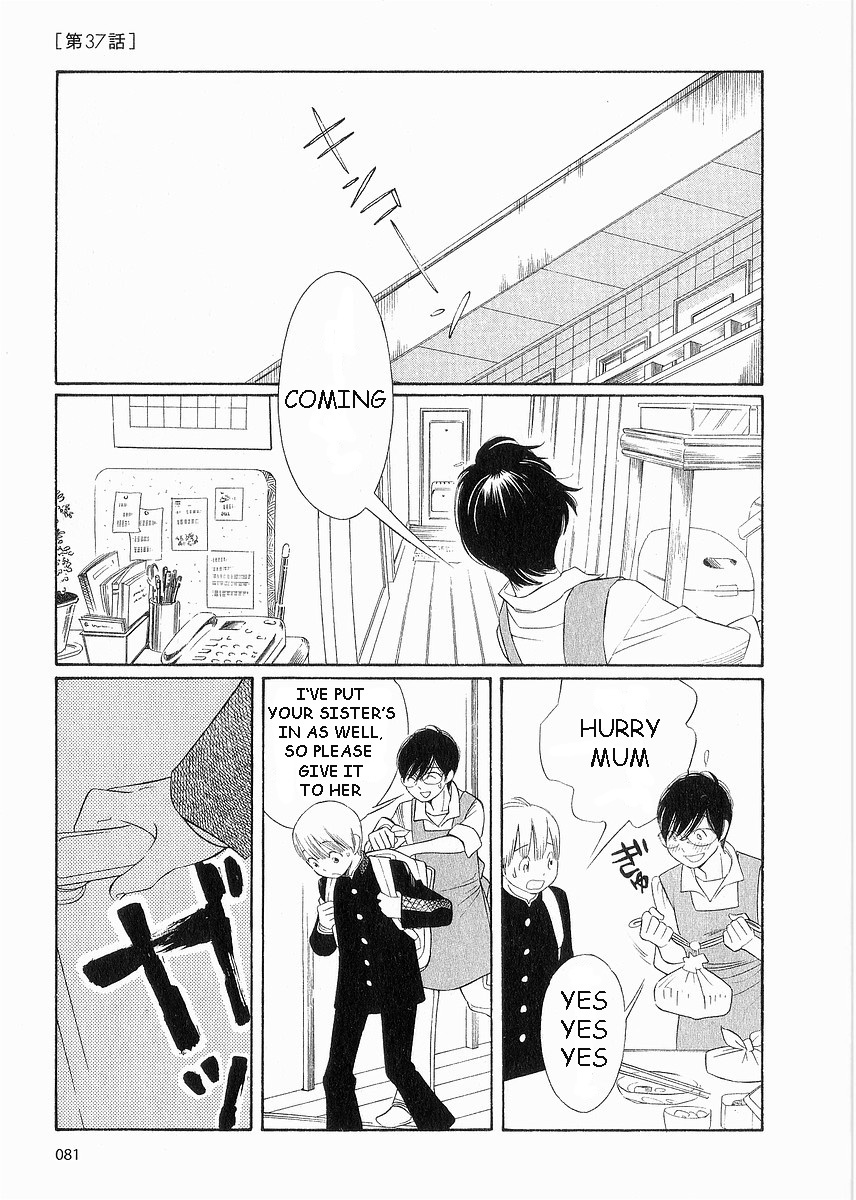 Hourou Musuko Chapter 37 page 1 - Chapter 37: Beautiful Monday