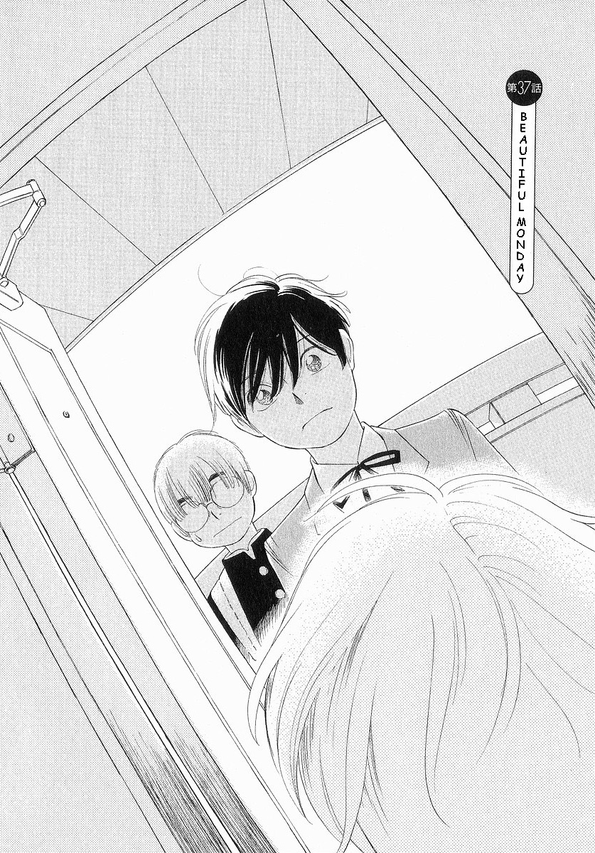 Hourou Musuko Chapter 37 page 2 - Chapter 37: Beautiful Monday